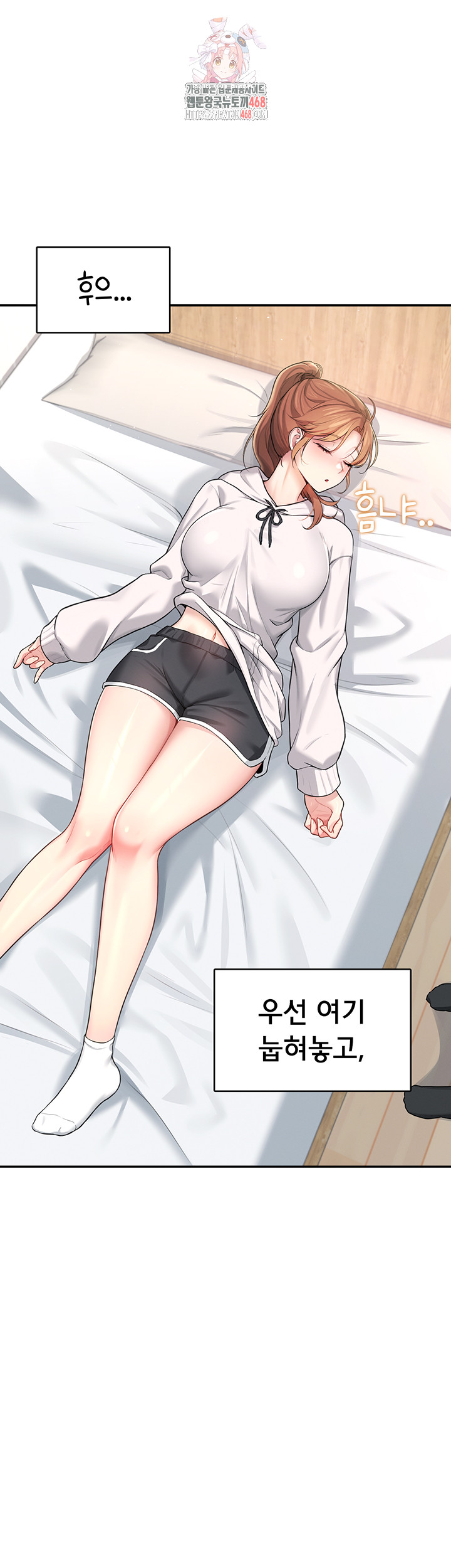 Wireless Onahole Raw Chapter 24 image 0