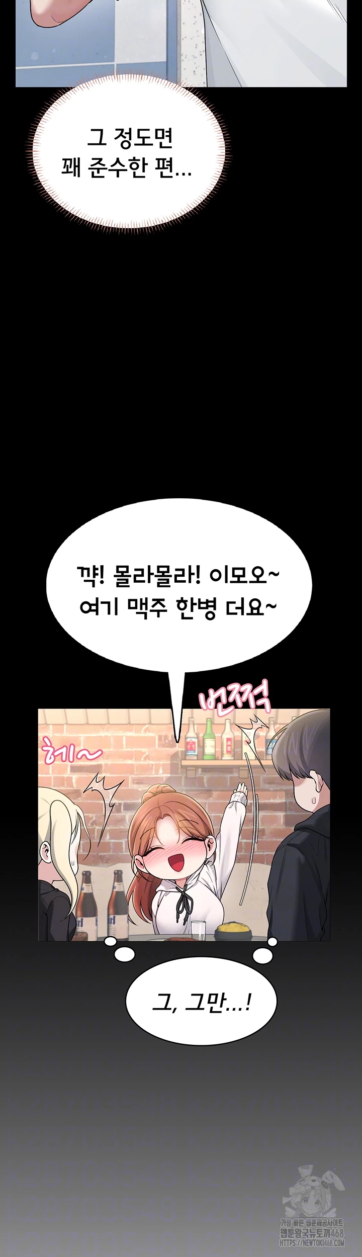 Wireless Onahole Raw Chapter 24 image 11
