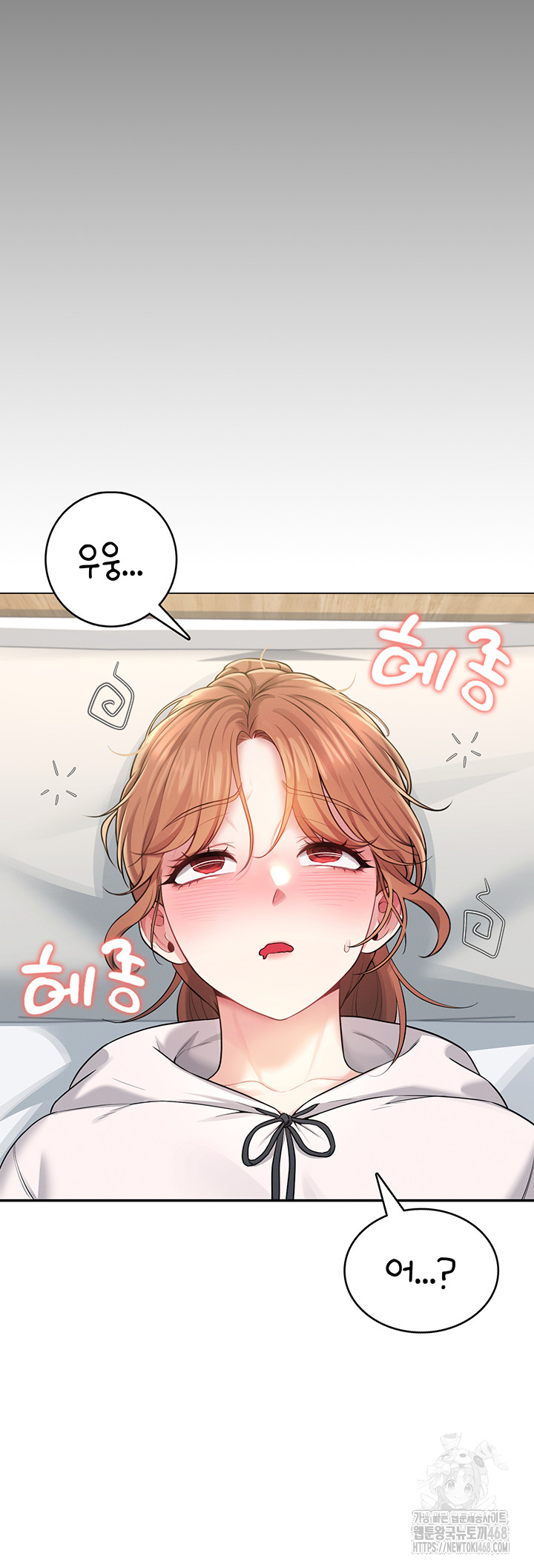 Wireless Onahole Raw Chapter 24 image 12
