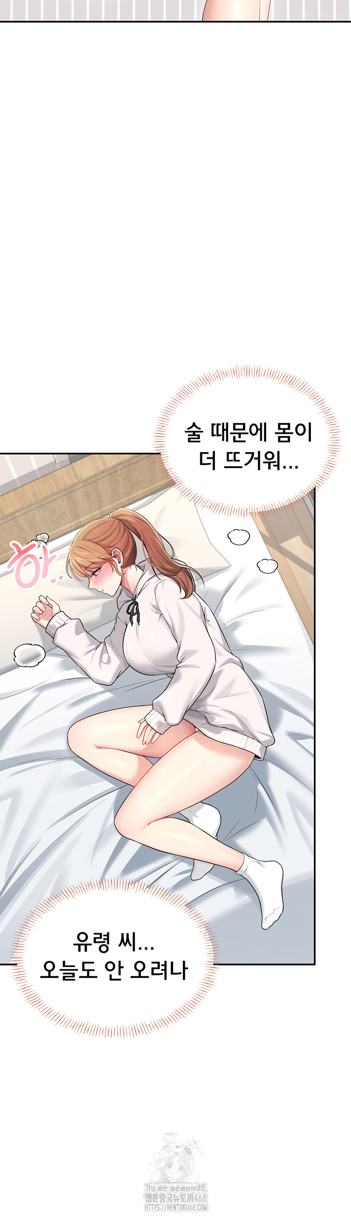 Wireless Onahole Raw Chapter 24 image 14