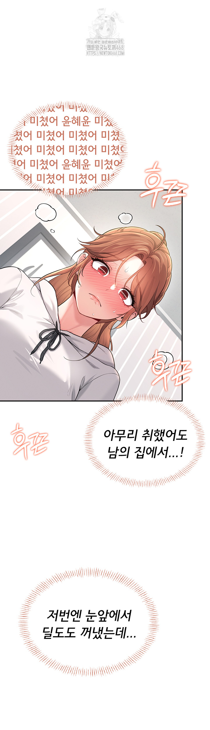 Wireless Onahole Raw Chapter 24 image 22