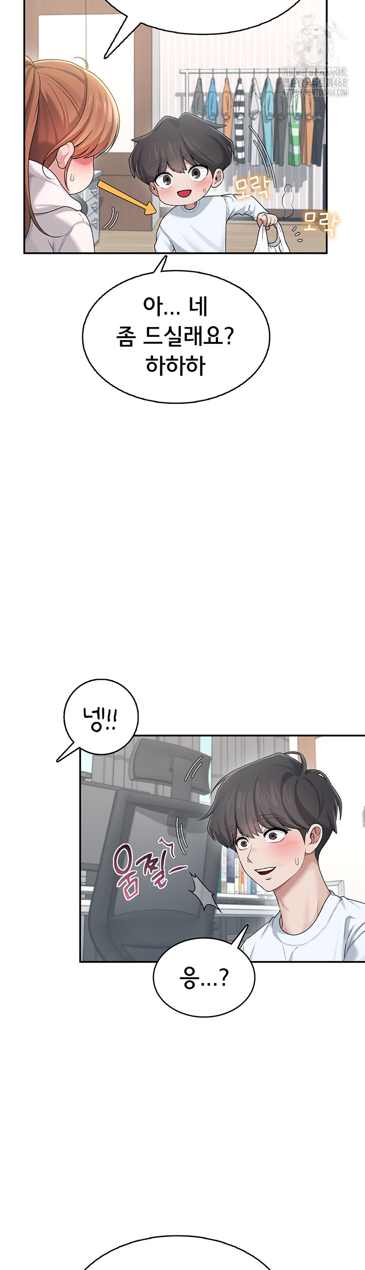 Wireless Onahole Raw Chapter 24 image 25