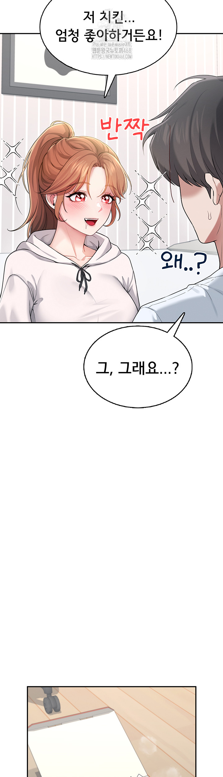 Wireless Onahole Raw Chapter 24 image 26
