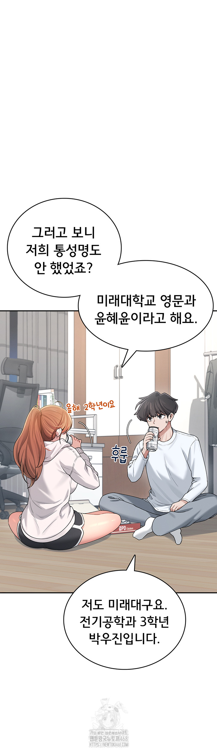 Wireless Onahole Raw Chapter 24 image 28