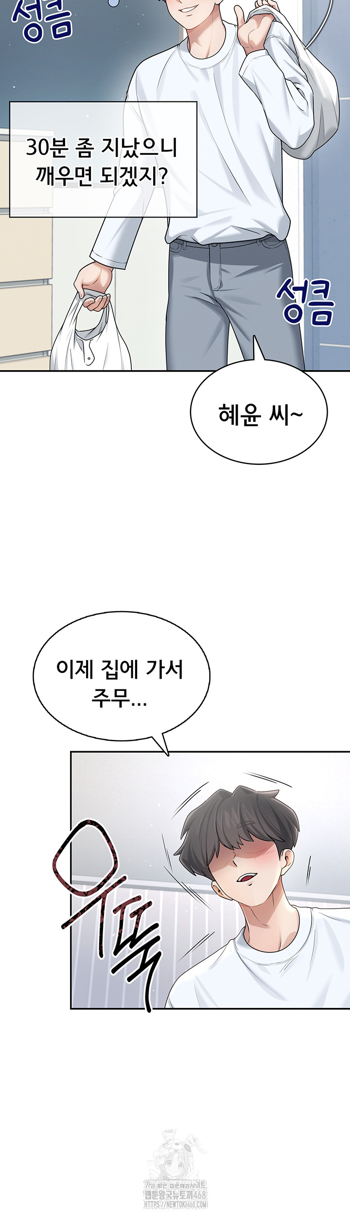 Wireless Onahole Raw Chapter 24 image 2