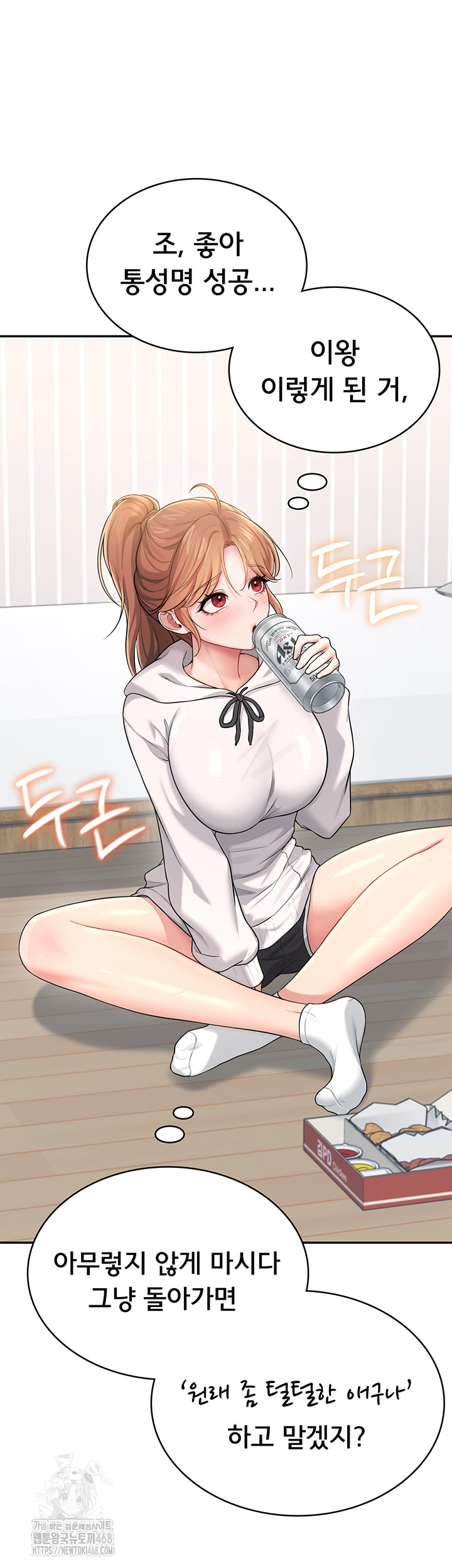 Wireless Onahole Raw Chapter 24 image 29