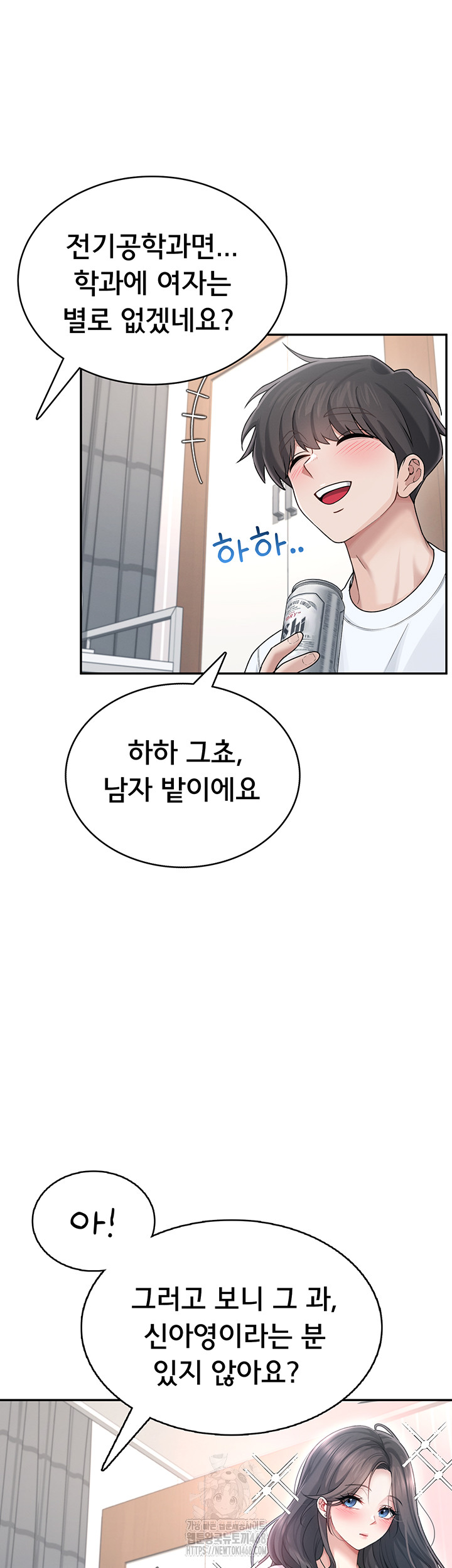 Wireless Onahole Raw Chapter 24 image 30