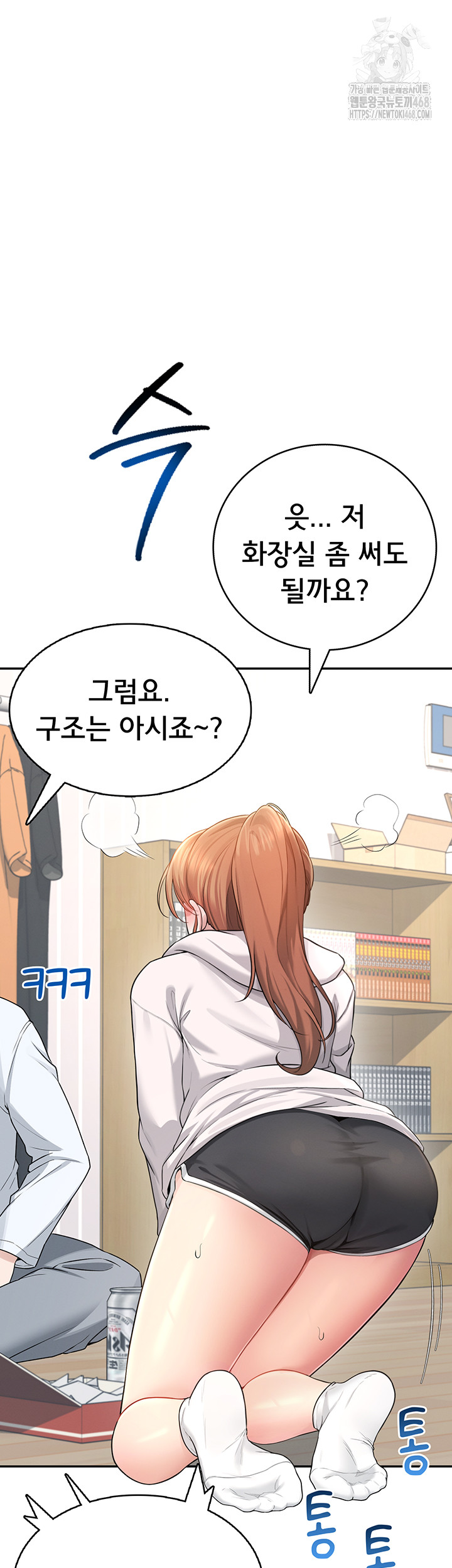 Wireless Onahole Raw Chapter 24 image 33