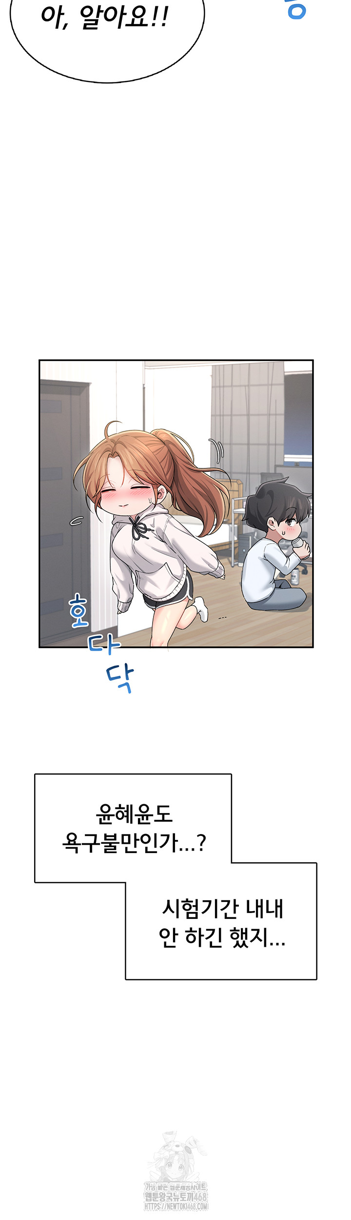 Wireless Onahole Raw Chapter 24 image 34