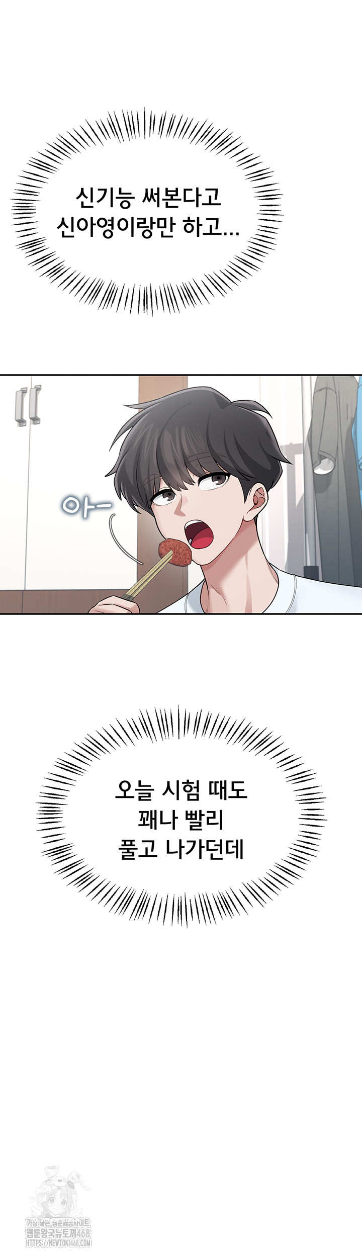 Wireless Onahole Raw Chapter 24 image 36