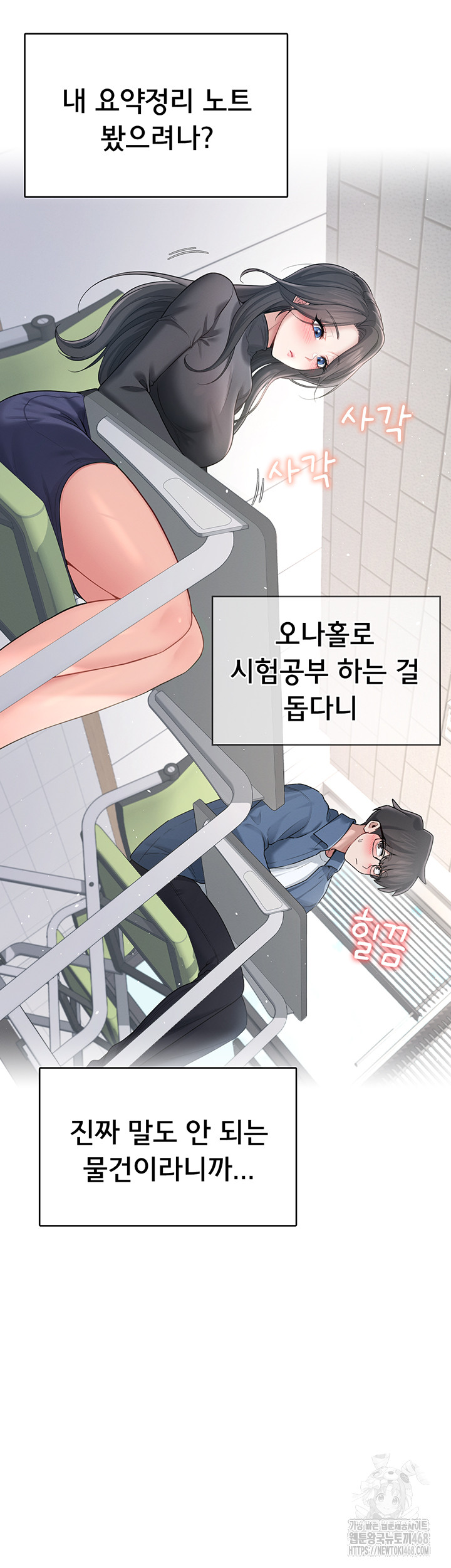 Wireless Onahole Raw Chapter 24 image 37