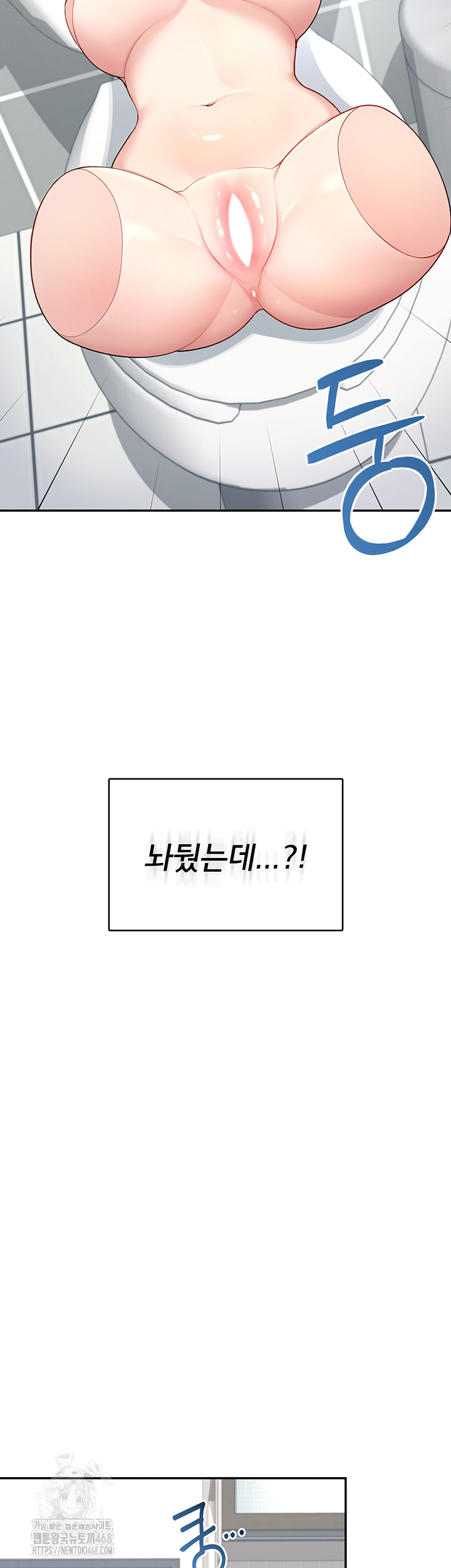 Wireless Onahole Raw Chapter 24 image 39