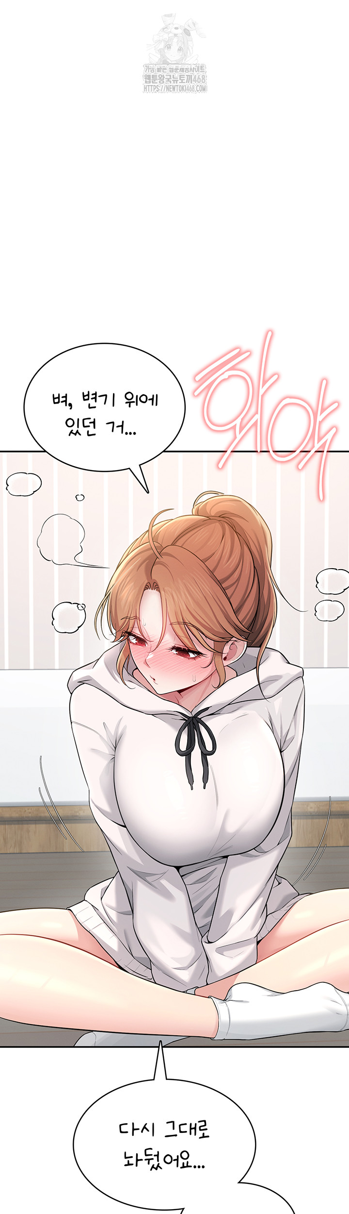 Wireless Onahole Raw Chapter 24 image 41