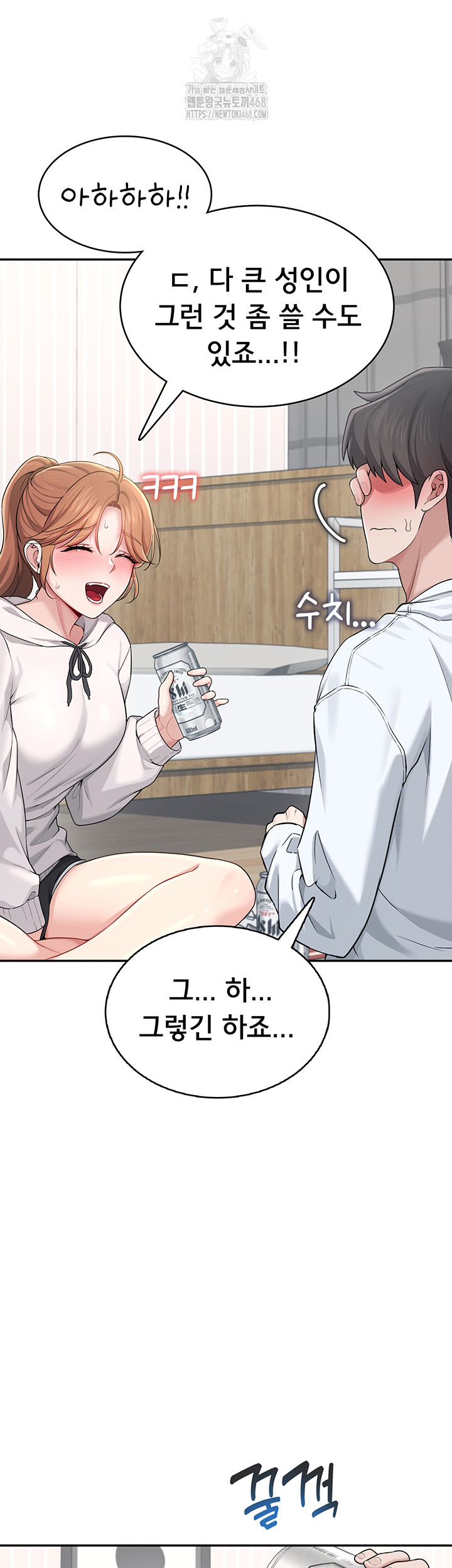 Wireless Onahole Raw Chapter 24 image 43
