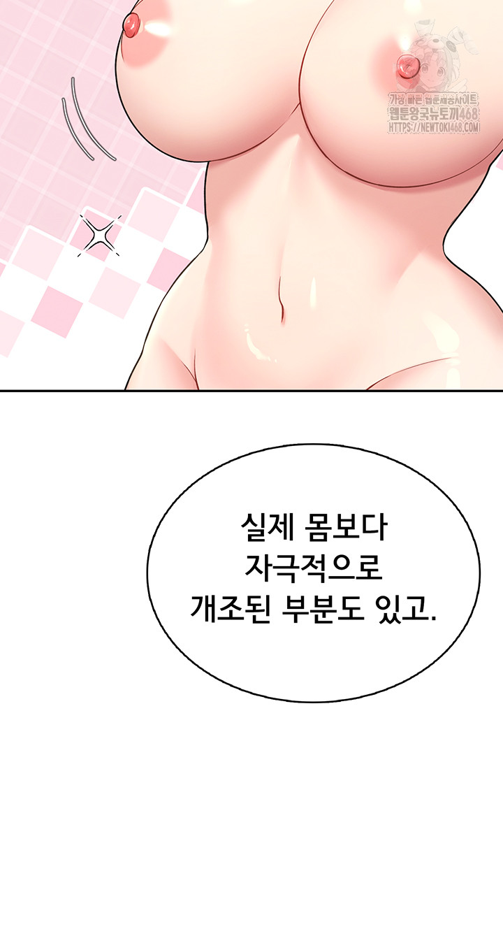 Wireless Onahole Raw Chapter 24 image 49