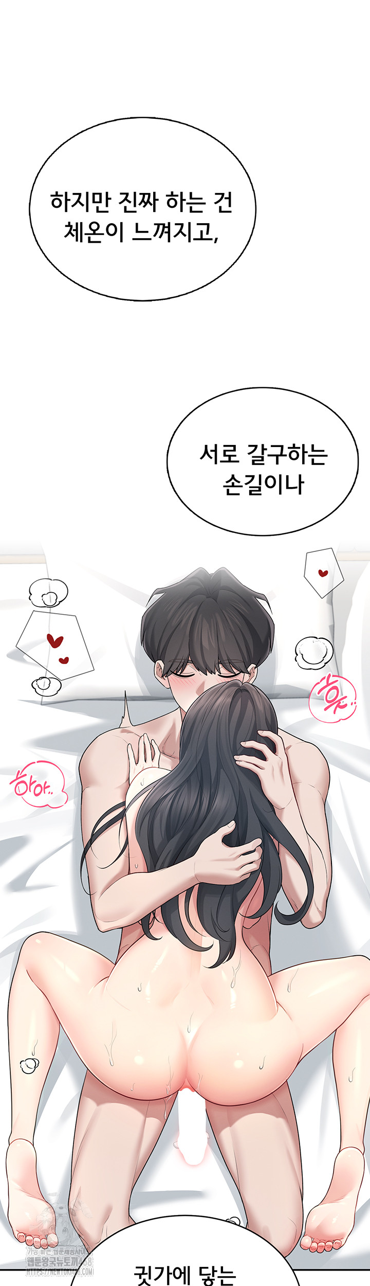 Wireless Onahole Raw Chapter 24 image 51