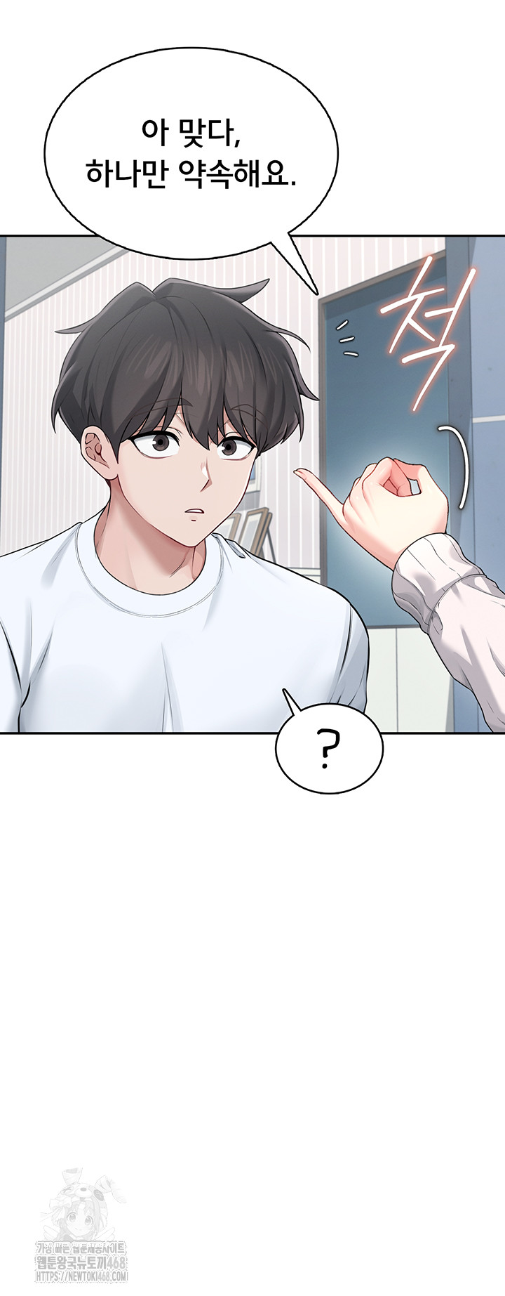 Wireless Onahole Raw Chapter 24 image 56
