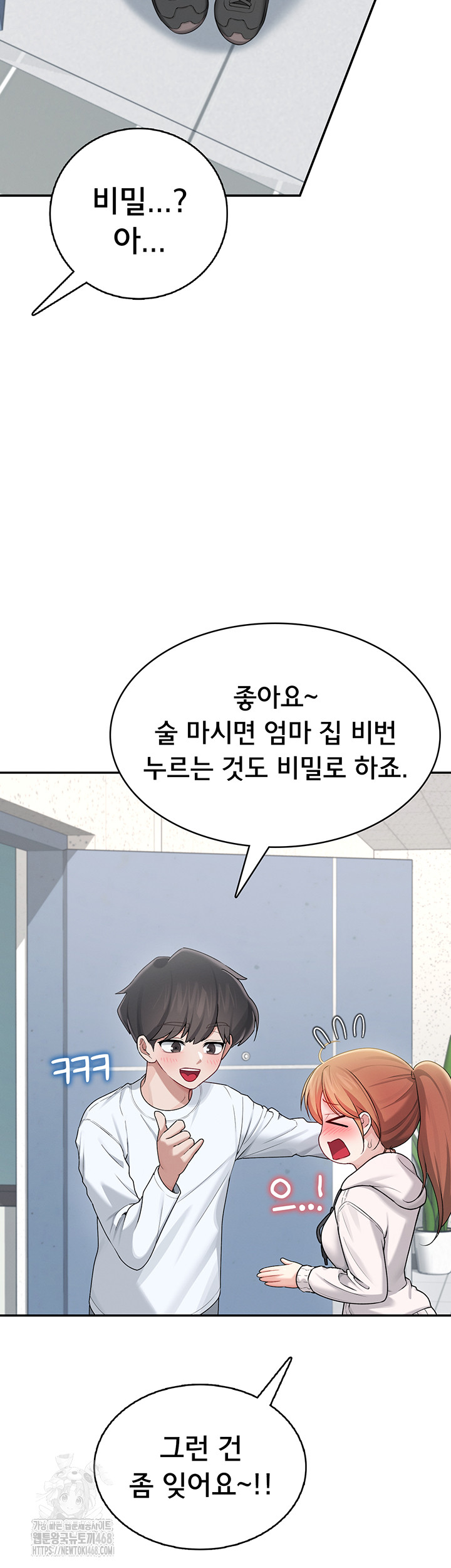 Wireless Onahole Raw Chapter 24 image 58