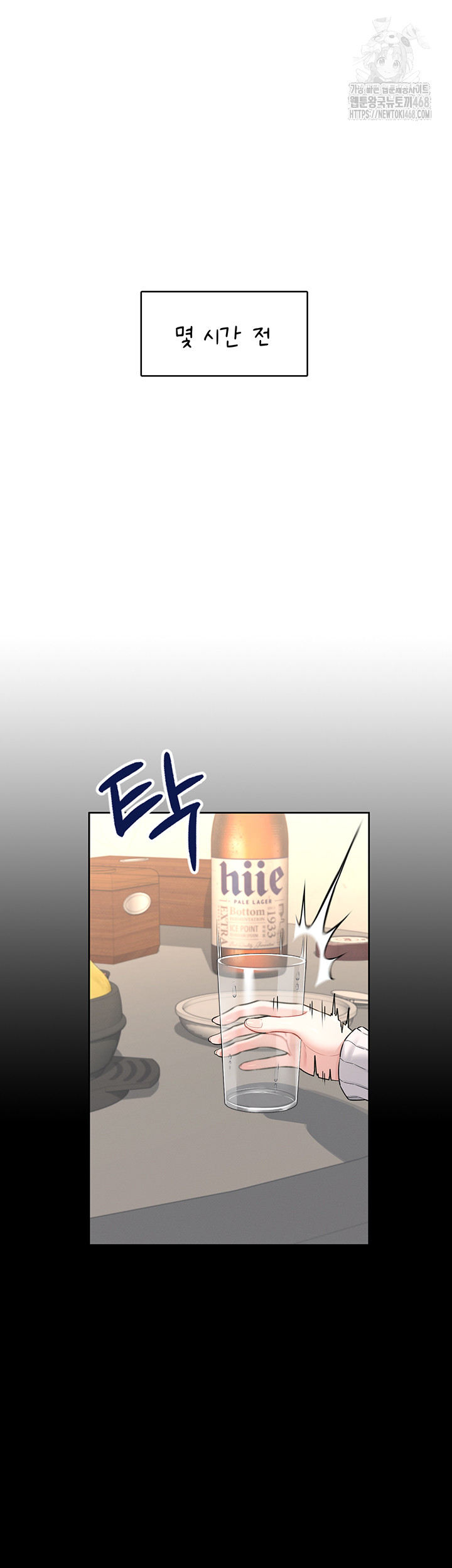 Wireless Onahole Raw Chapter 24 image 6