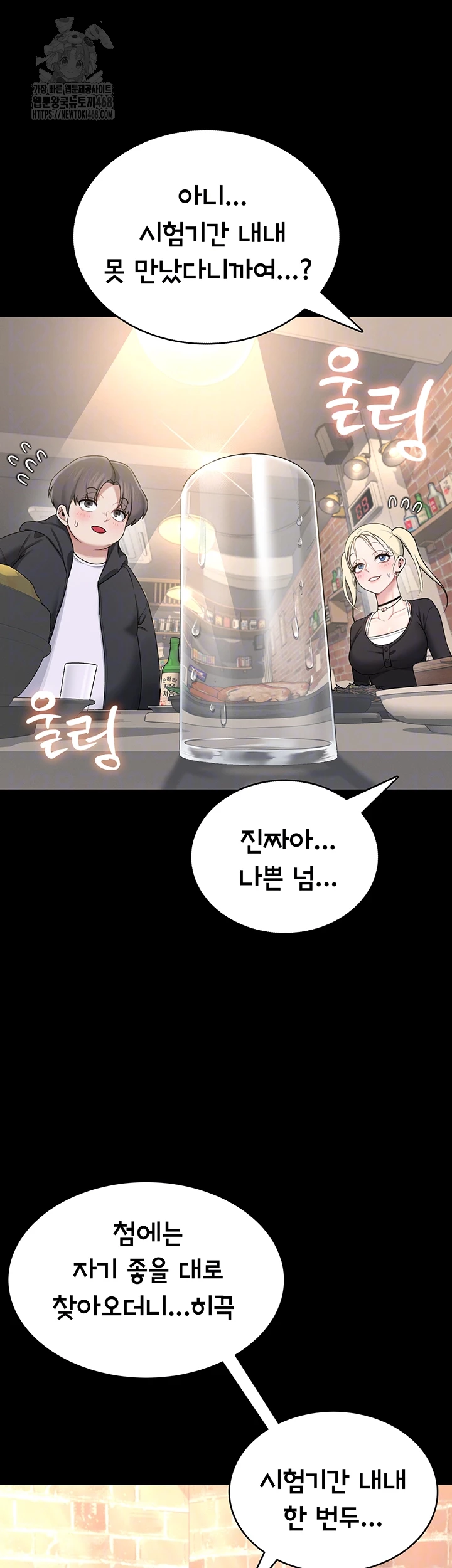 Wireless Onahole Raw Chapter 24 image 7