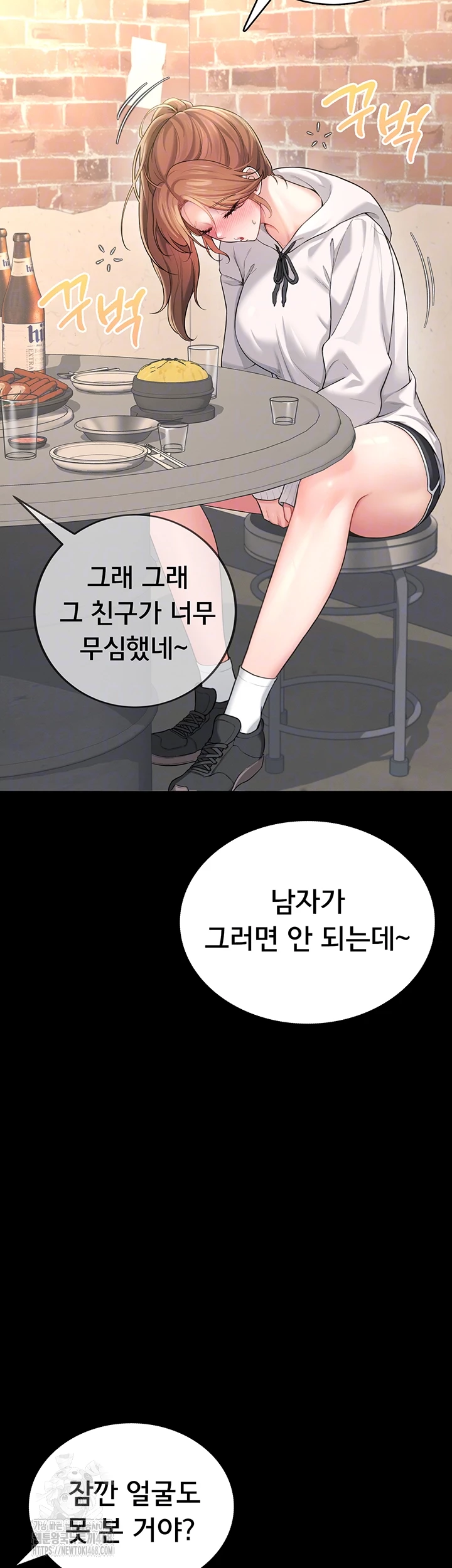 Wireless Onahole Raw Chapter 24 image 8