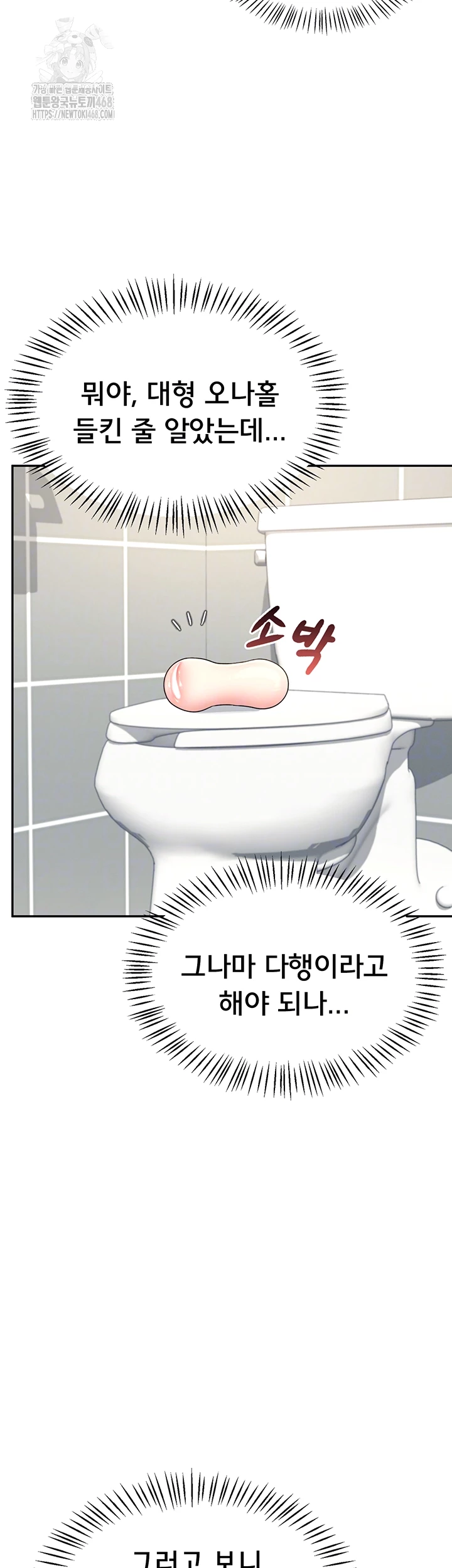 Wireless Onahole Raw Chapter 25 image 10