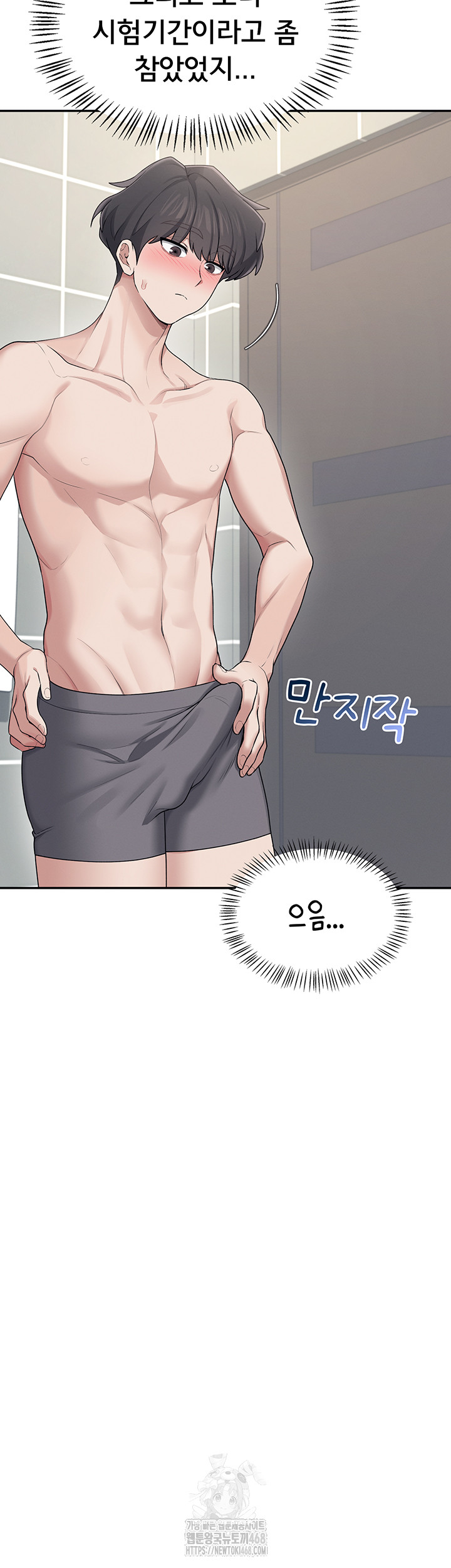 Wireless Onahole Raw Chapter 25 image 11