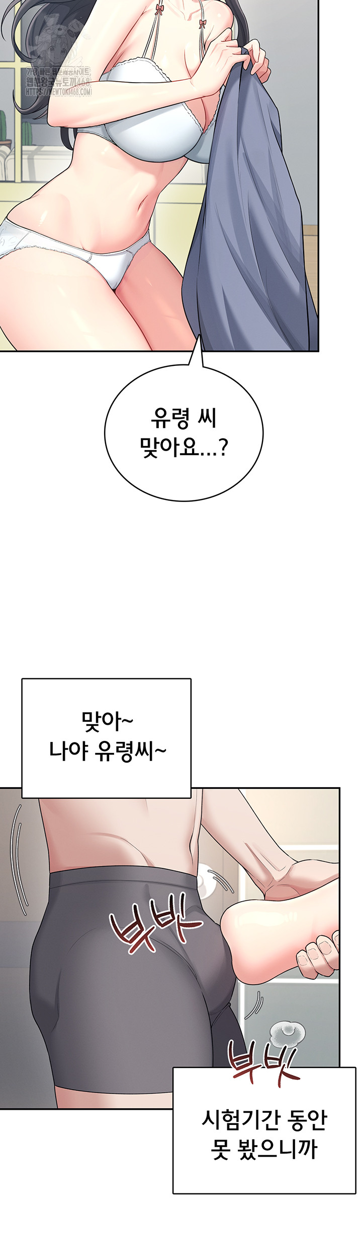 Wireless Onahole Raw Chapter 25 image 14