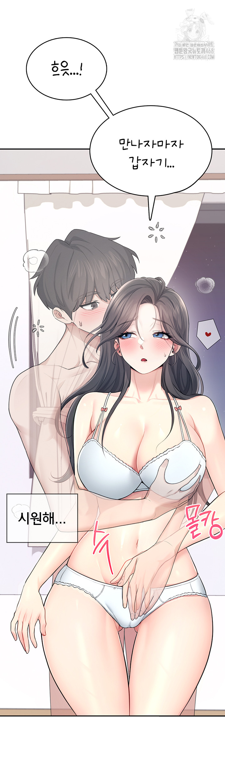 Wireless Onahole Raw Chapter 25 image 17