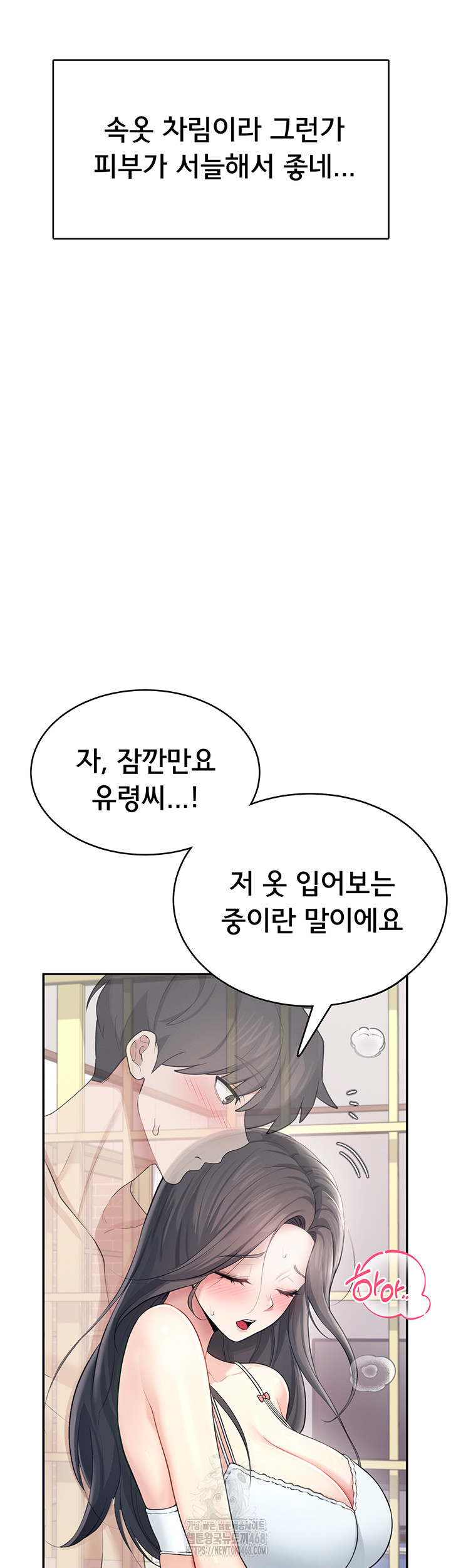 Wireless Onahole Raw Chapter 25 image 18