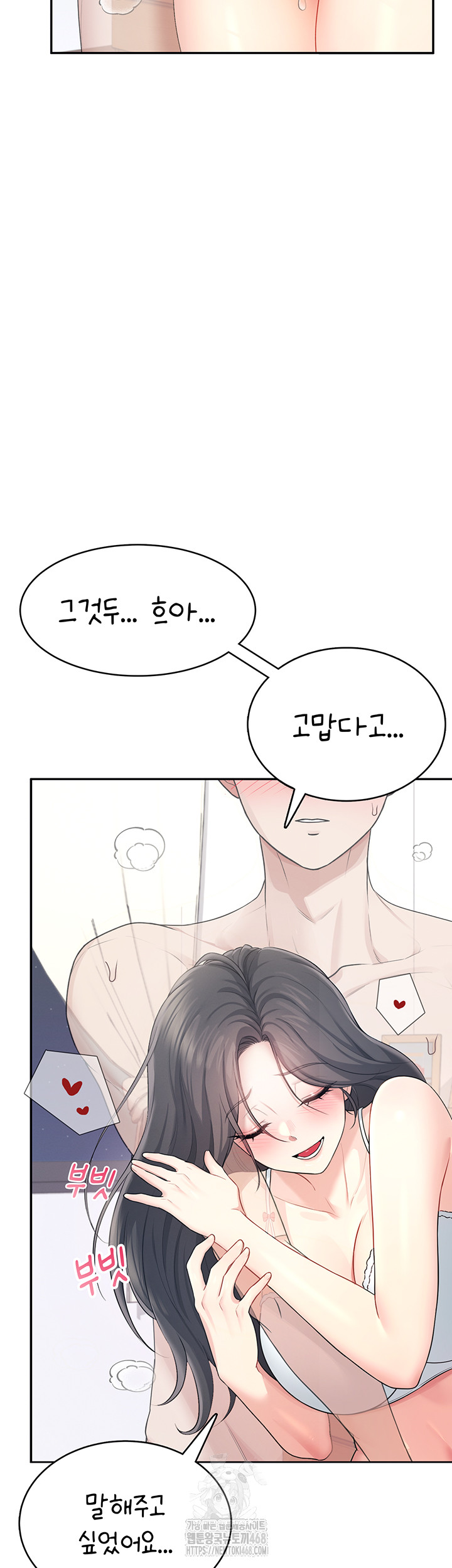 Wireless Onahole Raw Chapter 25 image 23