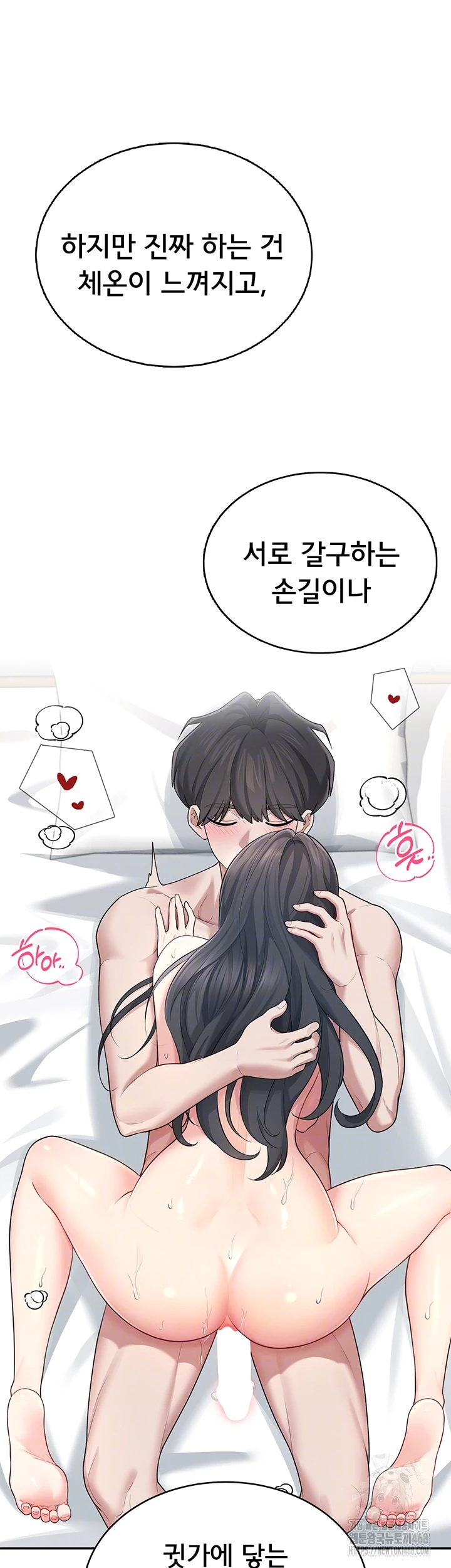 Wireless Onahole Raw Chapter 25 image 2