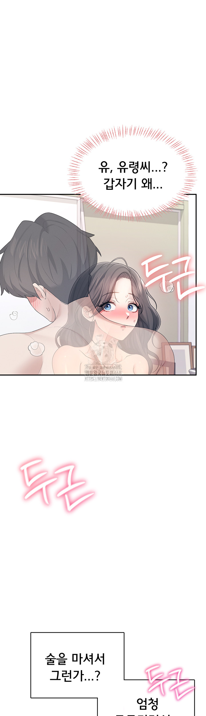Wireless Onahole Raw Chapter 25 image 32