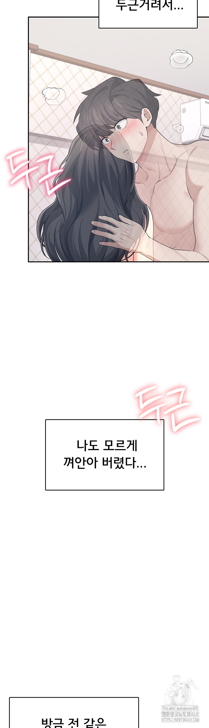 Wireless Onahole Raw Chapter 25 image 33