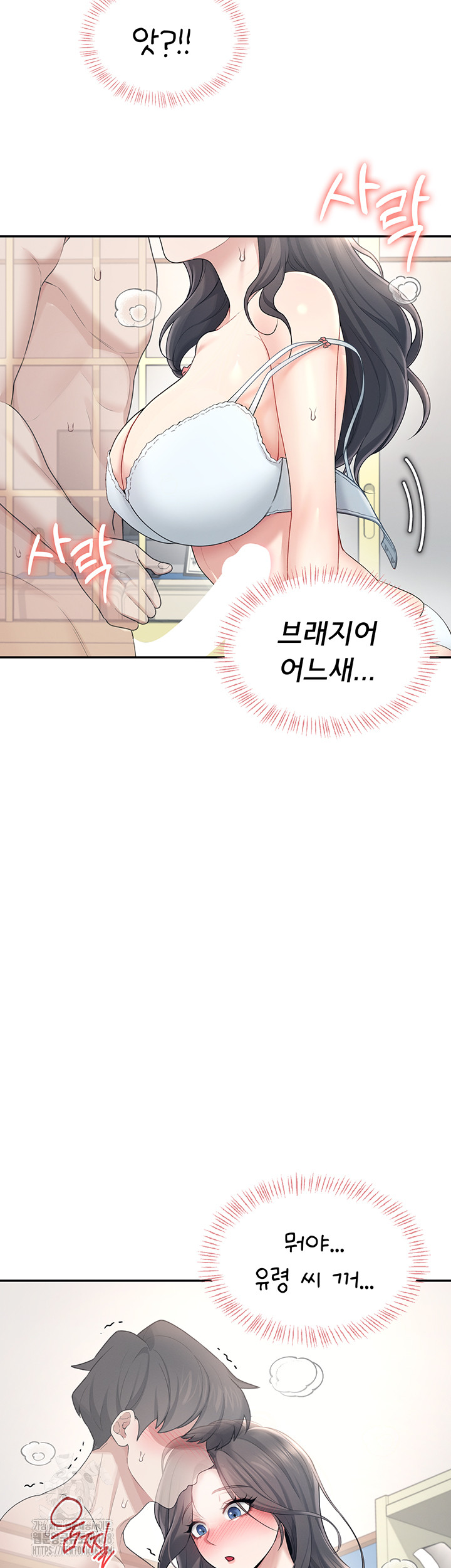 Wireless Onahole Raw Chapter 25 image 36