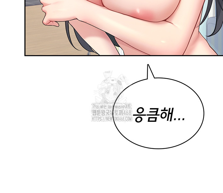 Wireless Onahole Raw Chapter 25 image 39