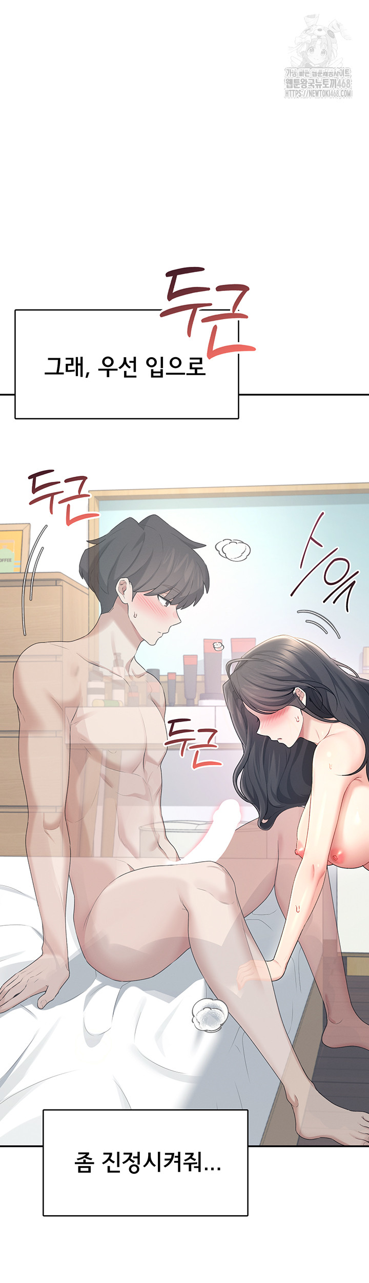 Wireless Onahole Raw Chapter 25 image 41