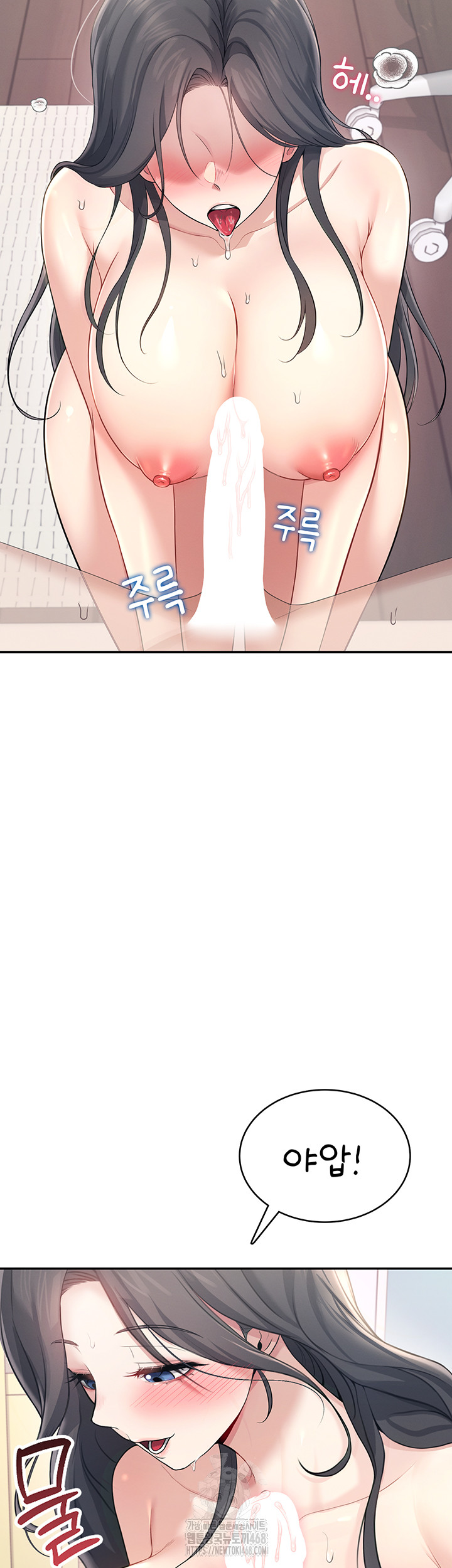 Wireless Onahole Raw Chapter 25 image 43