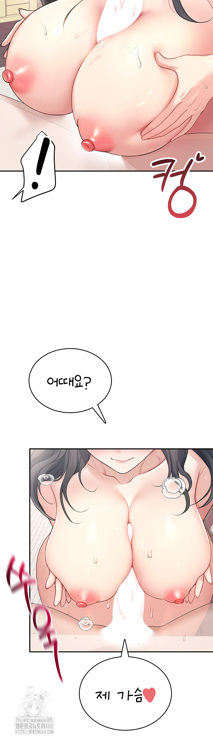 Wireless Onahole Raw Chapter 25 image 44