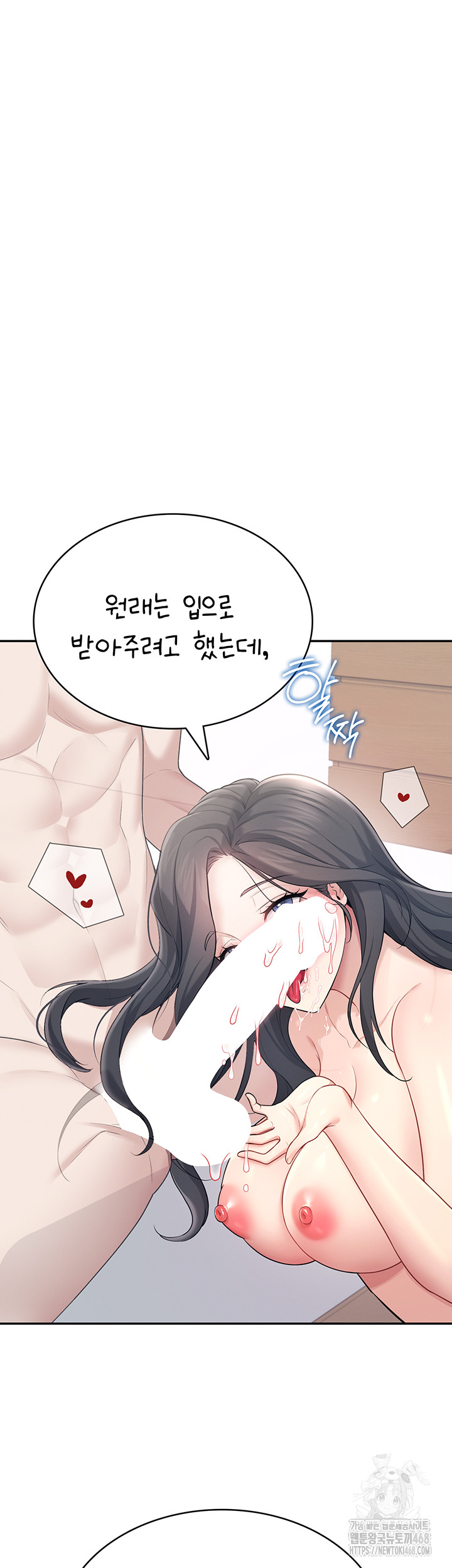 Wireless Onahole Raw Chapter 25 image 53