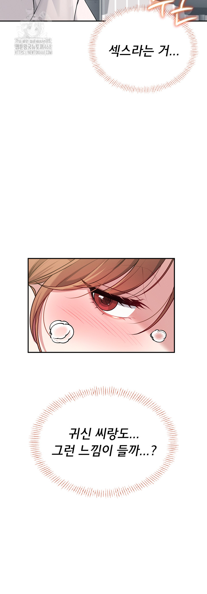 Wireless Onahole Raw Chapter 25 image 5