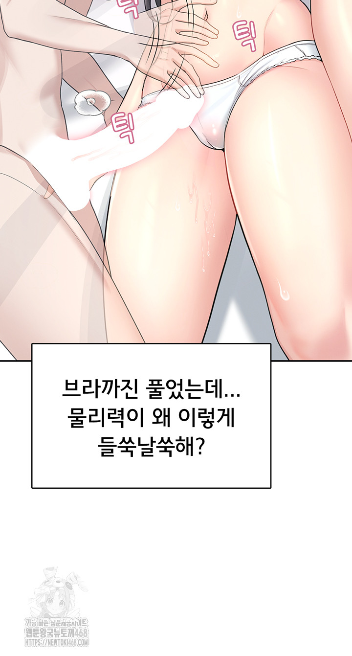Wireless Onahole Raw Chapter 25 image 61