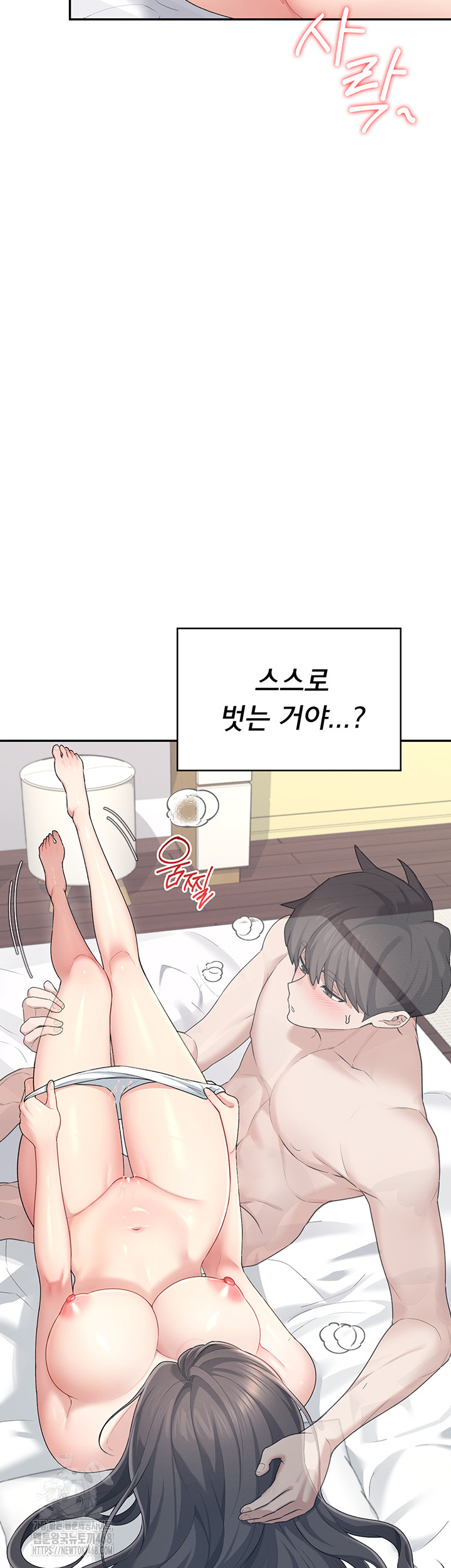 Wireless Onahole Raw Chapter 25 image 64
