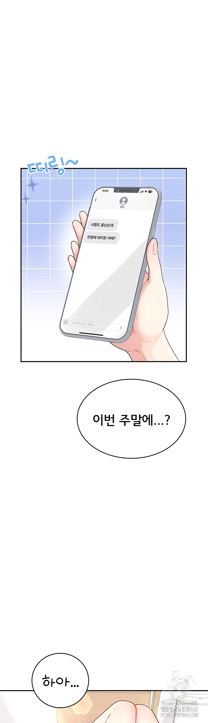Wireless Onahole Raw Chapter 25 image 6