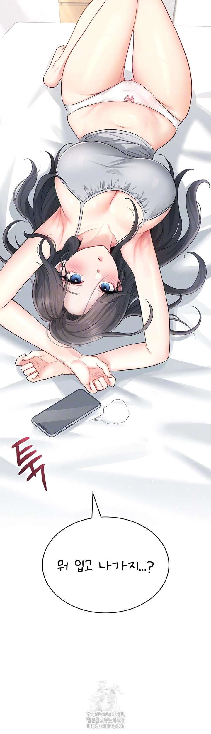 Wireless Onahole Raw Chapter 25 image 7