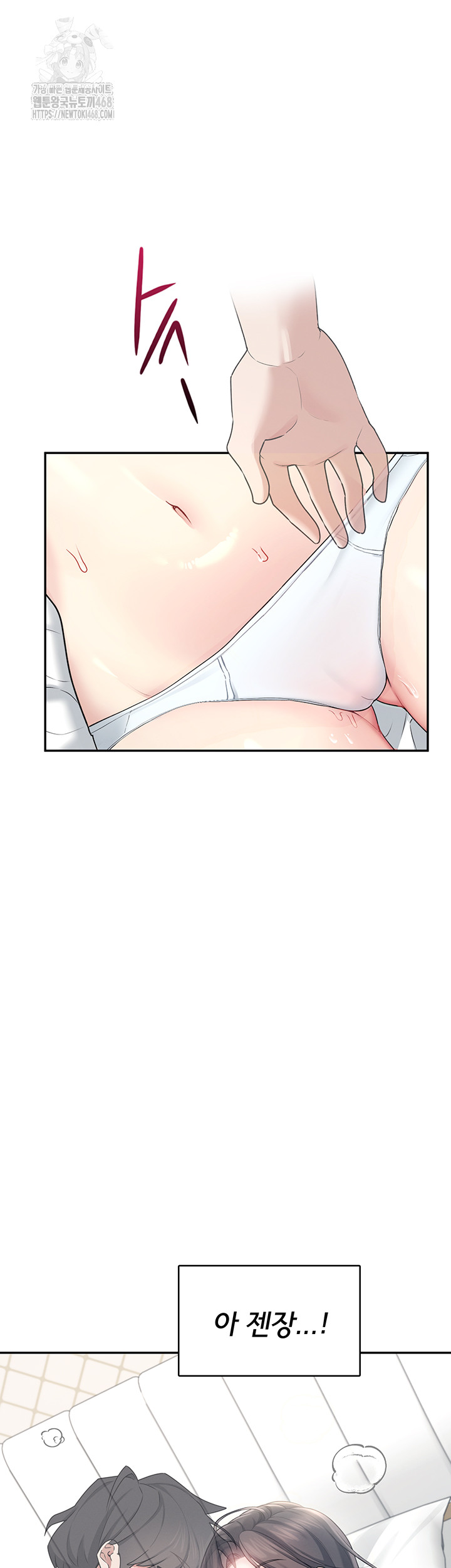 Wireless Onahole Raw Chapter 26 image 1