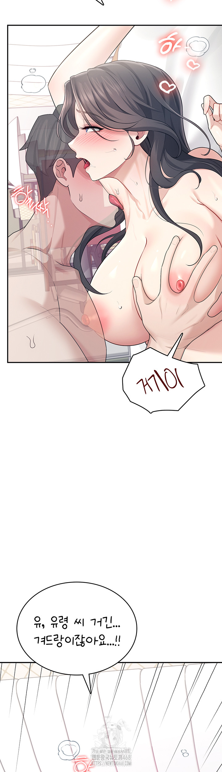 Wireless Onahole Raw Chapter 26 image 24