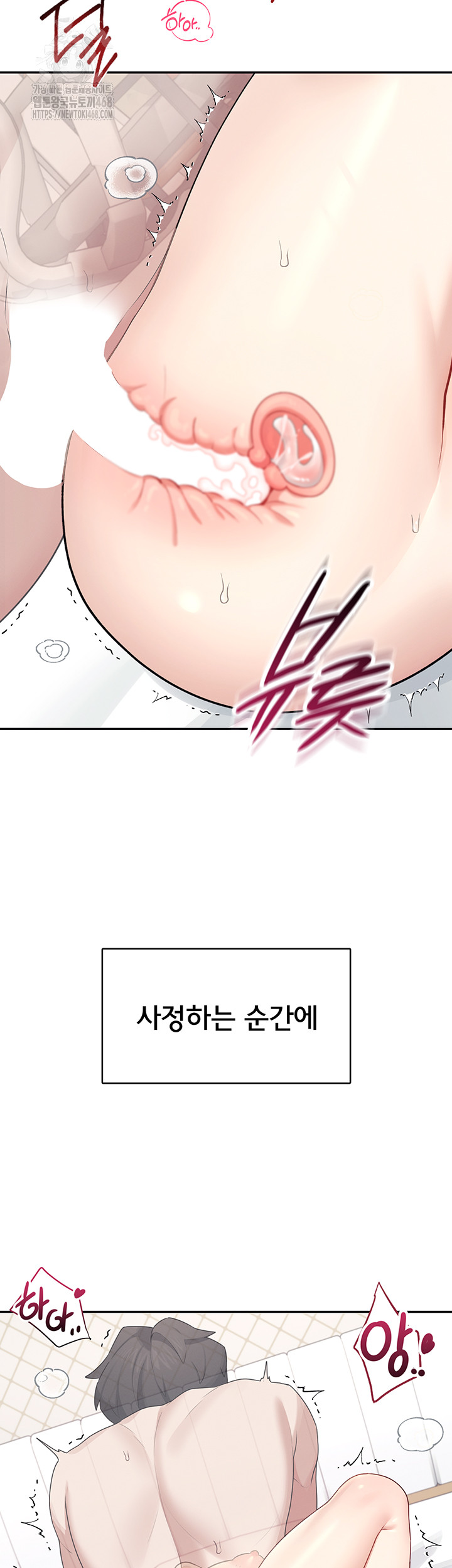 Wireless Onahole Raw Chapter 26 image 30