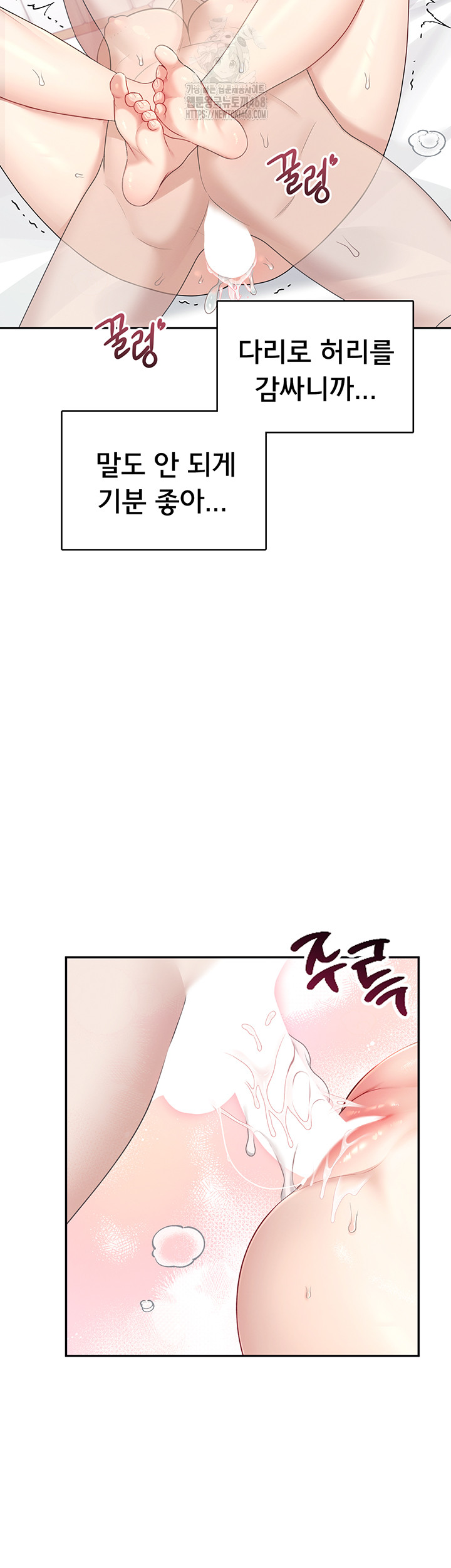 Wireless Onahole Raw Chapter 26 image 31