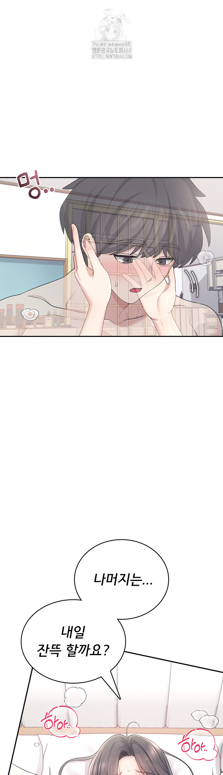 Wireless Onahole Raw Chapter 26 image 32